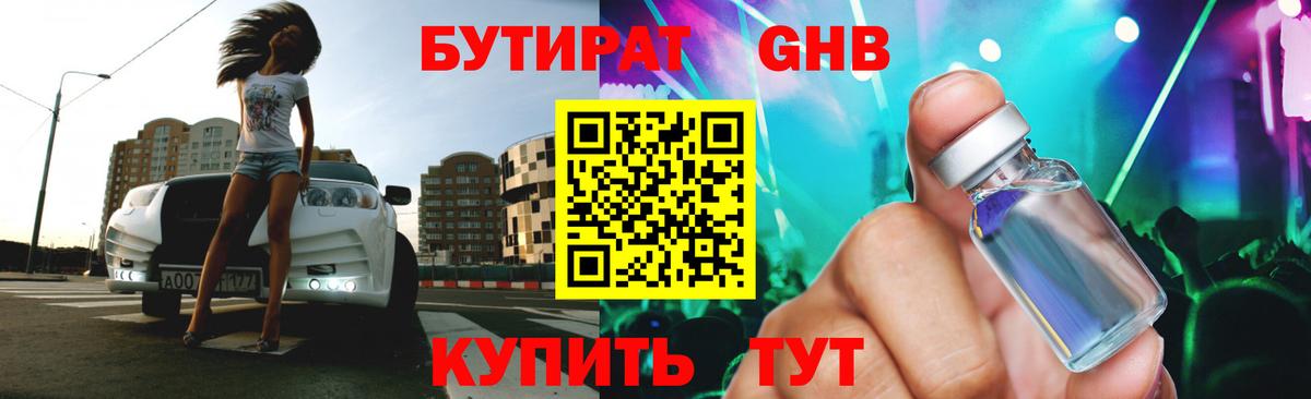 БУТИРАТ оксана Ишим