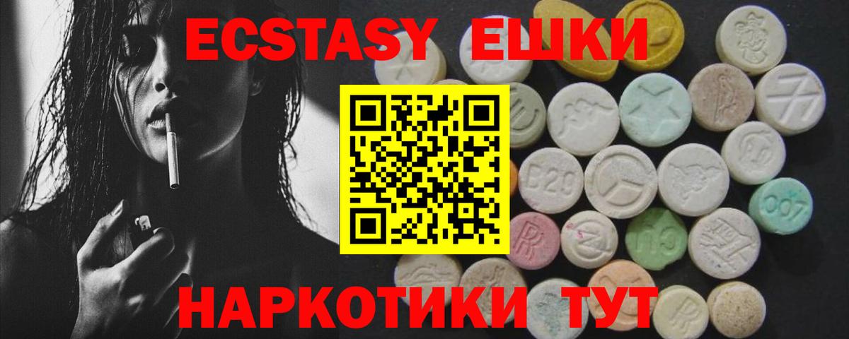 Экстази Cube Ишим
