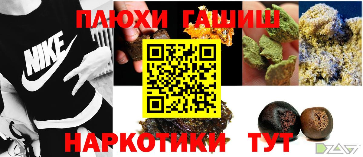 ГАШ индика сатива  ГАШ  Ишим  ГАШИШ Cannabis  Вход с VPN 