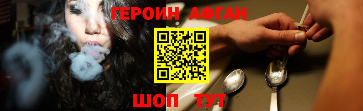 Ишим  Героин герыч  Вход с VPN 