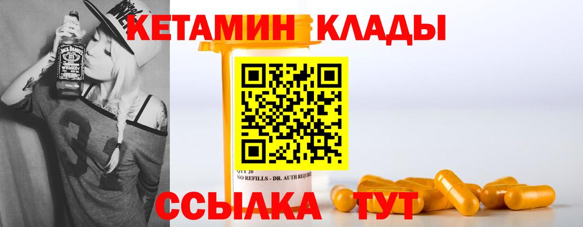 Ишим  Кетамин VHQ  Вход с VPN  Кетамин ketamine 