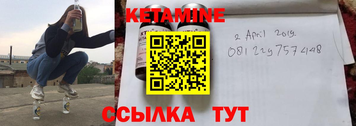 КЕТАМИН VHQ Ишим
