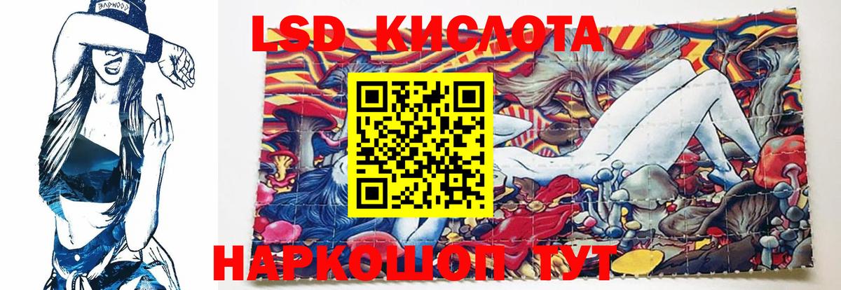 LSD-25 экстази ecstasy Ишим