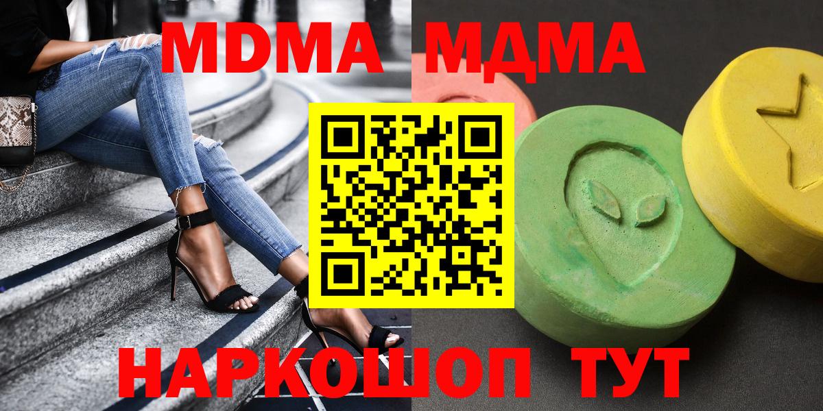 Ишим  МДМА VHQ  МДМА молли  МДМА  Вход с VPN 