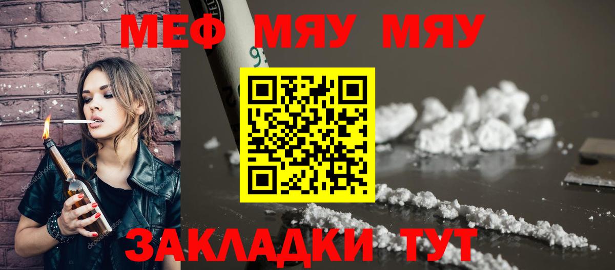 Меф  Вход с VPN  Ишим  Меф VHQ  Мефедрон mephedrone 