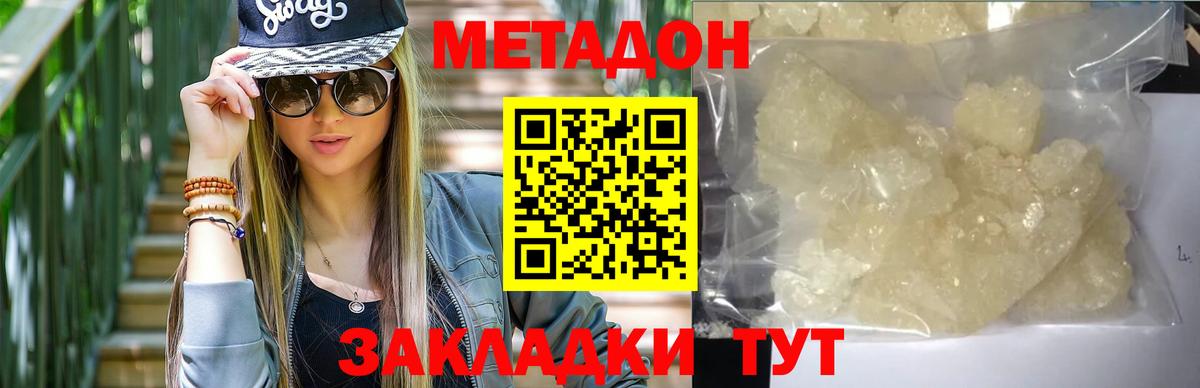 Ишим  Метадон methadone  площадка как зайти  Вход с VPN 