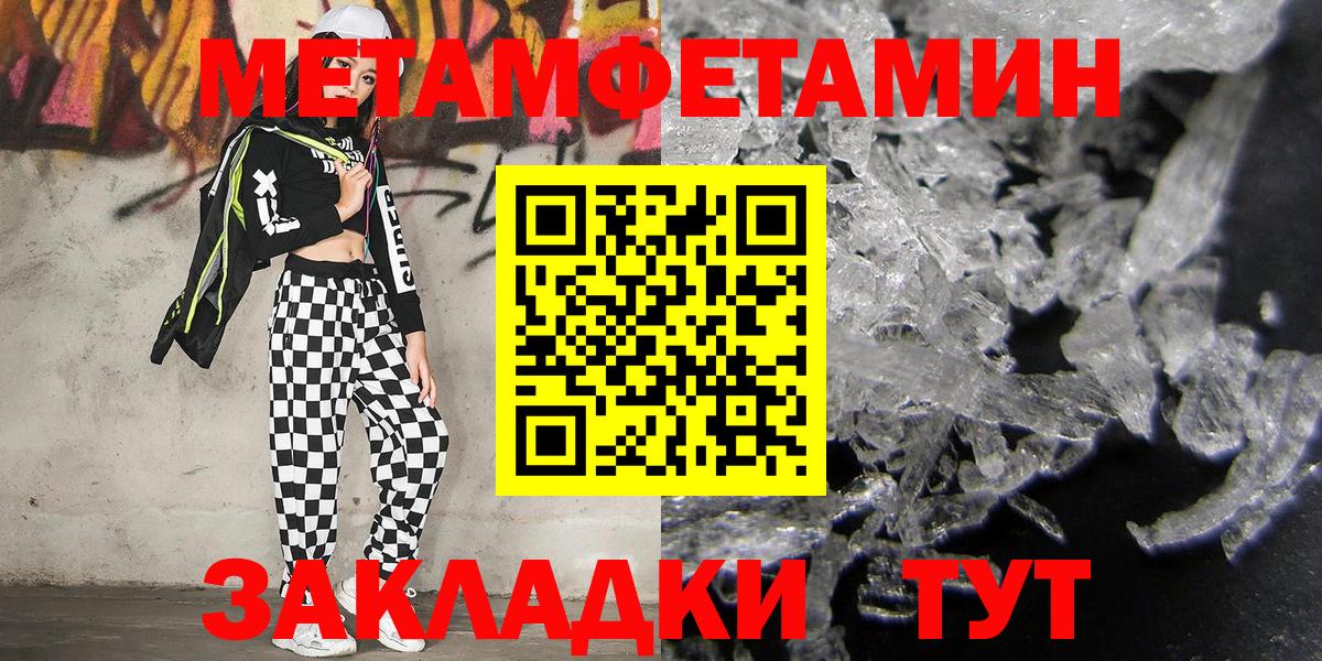 Ишим  Первитин  Вход с VPN  Метамфетамин пудра  Метамфетамин пудра 